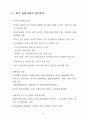 제주국제자유도시종합계획 13페이지