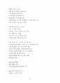 제주국제자유도시종합계획 25페이지