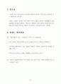 제주국제자유도시종합계획 30페이지