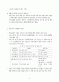 제주국제자유도시종합계획 36페이지