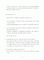 제주국제자유도시종합계획 37페이지