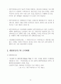 제주국제자유도시종합계획 40페이지