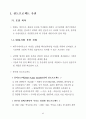 제주국제자유도시종합계획 43페이지