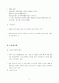 제주국제자유도시종합계획 46페이지
