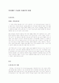 인터넷은 우리의 21세기의 희망 1페이지