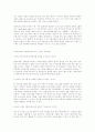 인터넷은 우리의 21세기의 희망 2페이지