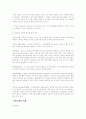 인터넷은 우리의 21세기의 희망 3페이지