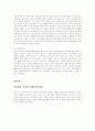 인터넷은 우리의 21세기의 희망 4페이지
