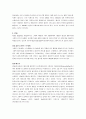컴퓨터의 내부장치와 구조 5페이지
