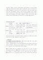컴퓨터의 내부장치와 구조 8페이지
