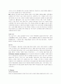 컴퓨터의 내부장치와 구조 9페이지