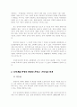 지역개발사례(은평구를 예시로) 2페이지