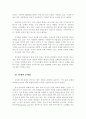지역개발사례(은평구를 예시로) 3페이지