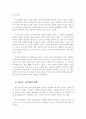 지역개발사례(은평구를 예시로) 4페이지