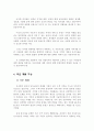 지역개발사례(은평구를 예시로) 5페이지