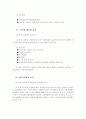 지역개발사례(은평구를 예시로) 7페이지