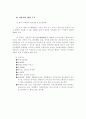 지역개발사례(은평구를 예시로) 8페이지