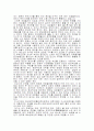 미래의 선박 전자추진선 3페이지