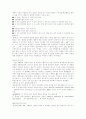 수학사(고대,근대,현대) 정리 2페이지