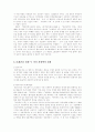  이매뉴얼 월러스틴 2페이지