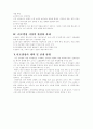 리모델링 6페이지