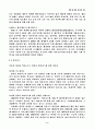 사이버윤리의 모든것 5페이지