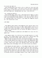 사이버윤리의 모든것 9페이지