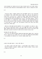사이버윤리의 모든것 14페이지