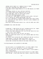사이버윤리의 모든것 17페이지