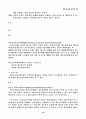 사이버윤리의 모든것 19페이지