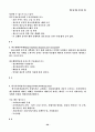사이버윤리의 모든것 20페이지