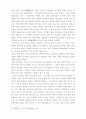 일본속의 백제문화 연구 3페이지