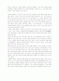 일본속의 백제문화 연구 4페이지