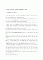 일본속의 백제문화 연구 5페이지
