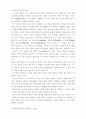 일본속의 백제문화 연구 7페이지