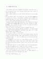 일본속의 백제문화 연구 8페이지