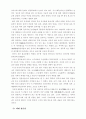 일본속의 백제문화 연구 10페이지