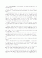 일본속의 백제문화 연구 11페이지