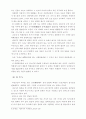 일본속의 백제문화 연구 12페이지