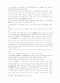 일본속의 백제문화 연구 13페이지