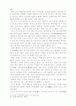 일본속의 백제문화 연구 14페이지