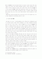 일본속의 백제문화 연구 15페이지