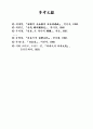 일본속의 백제문화 연구 19페이지