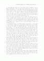 오닐 작품에 나타난 표현주의 기법 : 존스황제와 털보원숭이를 중심 5페이지
