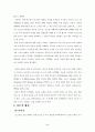 청소년기 반발심과 문제행동 2페이지