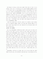 청소년기 반발심과 문제행동 4페이지