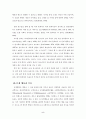 청소년기 반발심과 문제행동 5페이지
