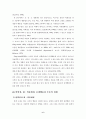 청소년기 반발심과 문제행동 6페이지