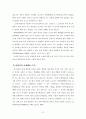 청소년기 반발심과 문제행동 7페이지