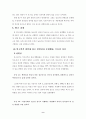 청소년기 반발심과 문제행동 9페이지